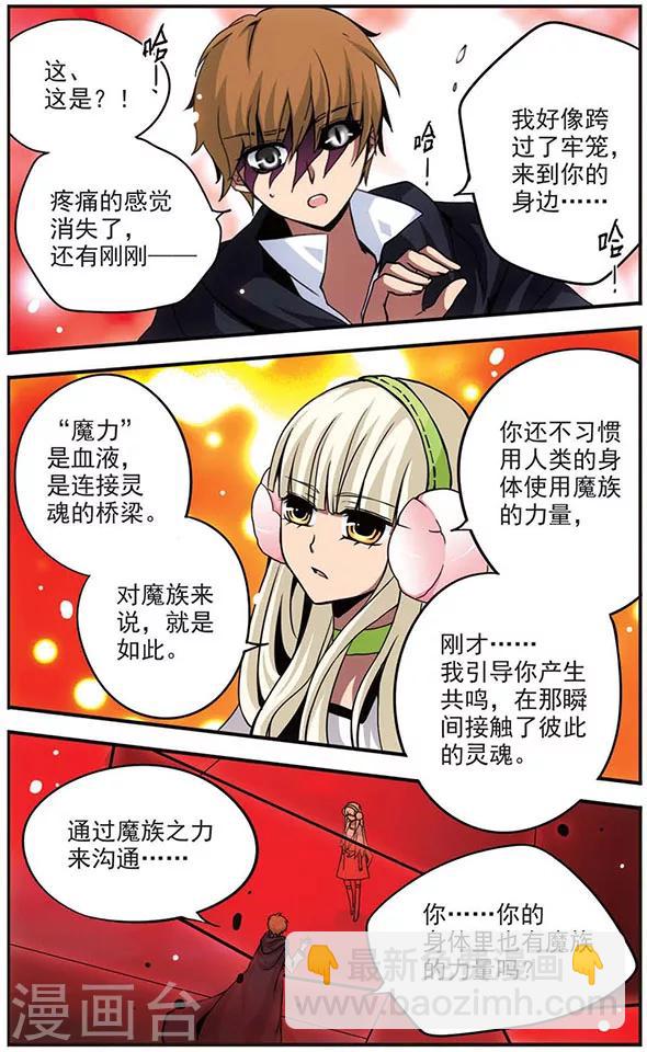 第96话 气息共鸣-第96话