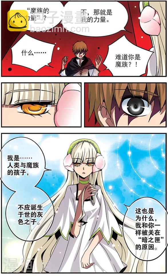 第96话 气息共鸣-第96话