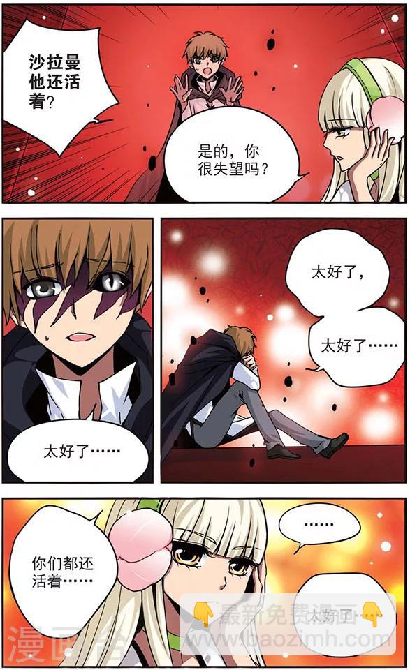 第96话 气息共鸣-第96话