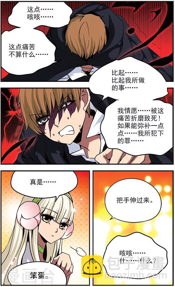 第96话 气息共鸣-第96话