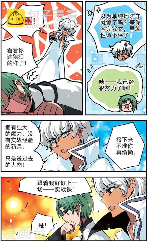 第100话 雷光如箭！-第100话