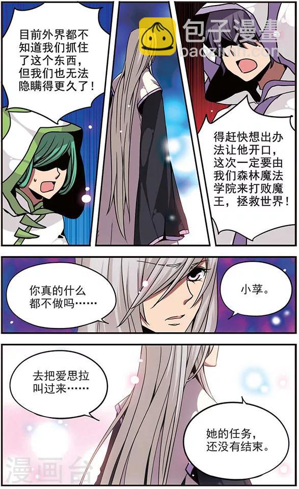 第100话 雷光如箭！-第100话