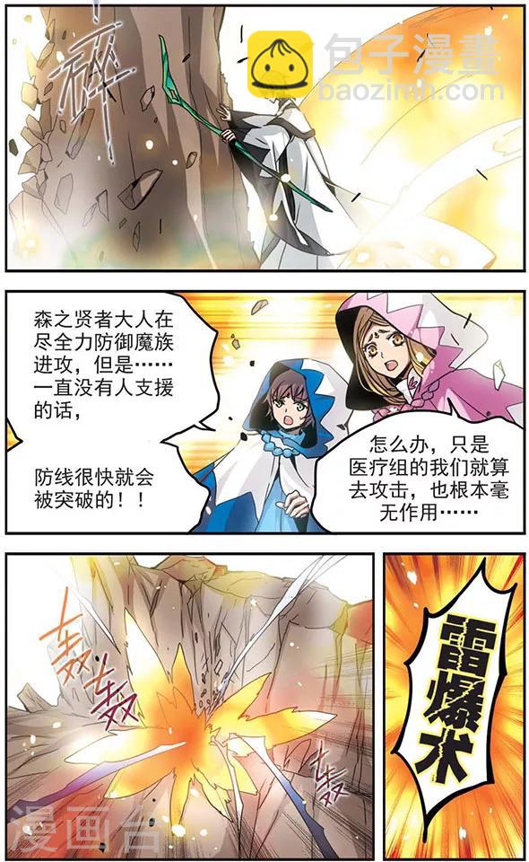第100话 雷光如箭！-第100话