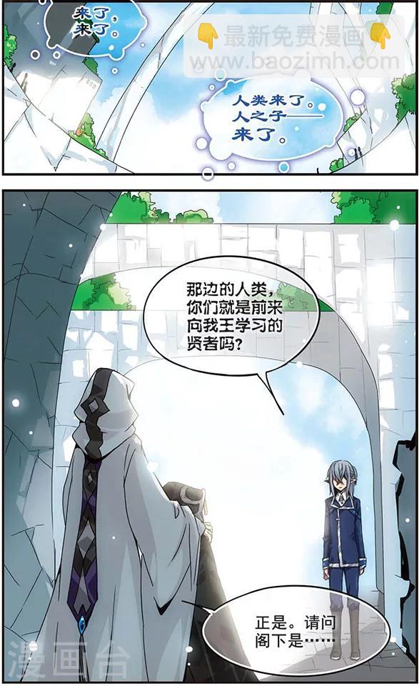 第2话 人之子-第2话