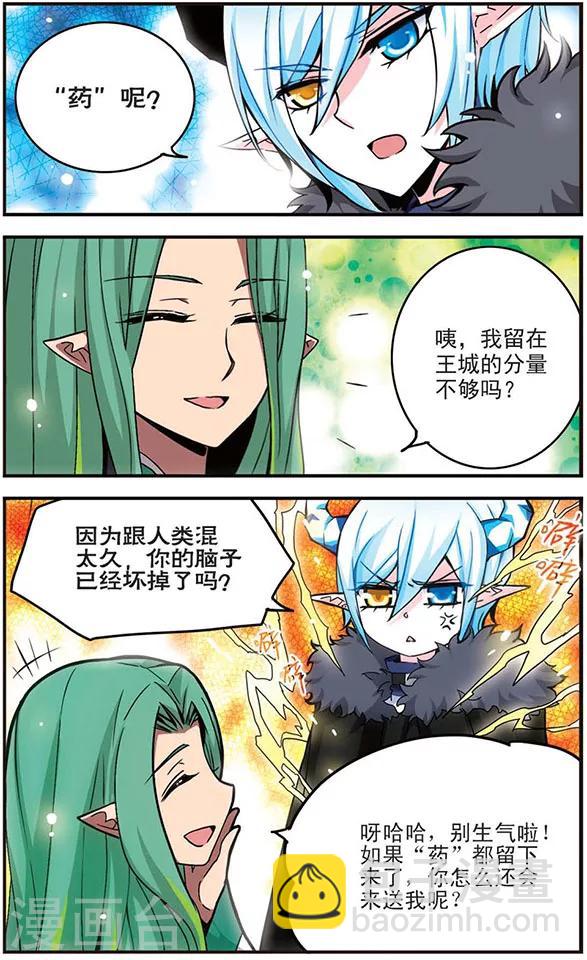 第12话 共生-第12话