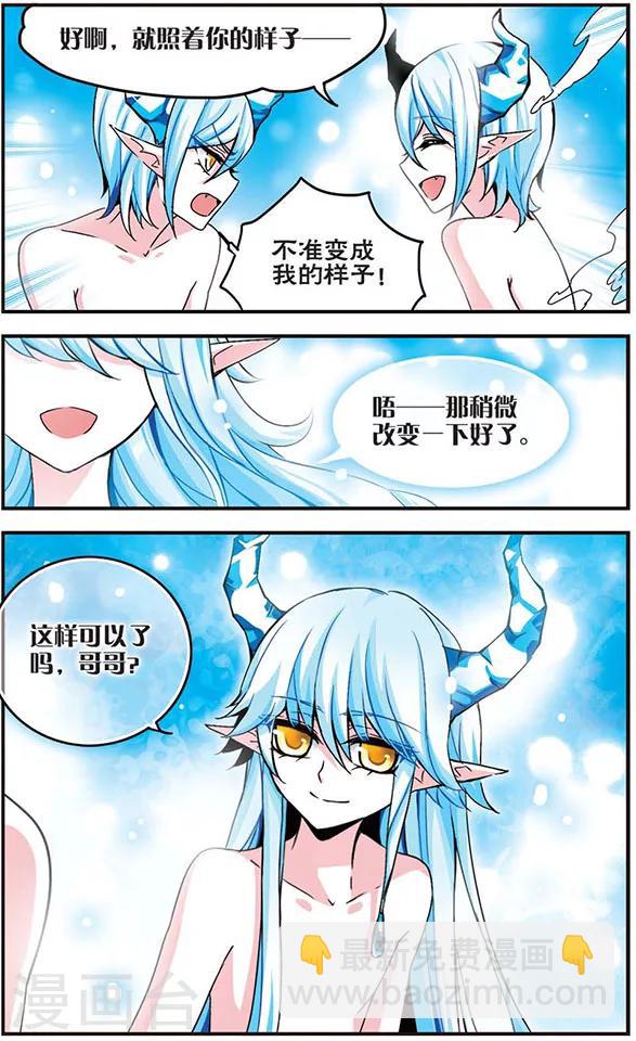 第20话 破冰-第20话