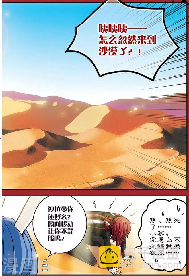第26话 恐惧-第26话