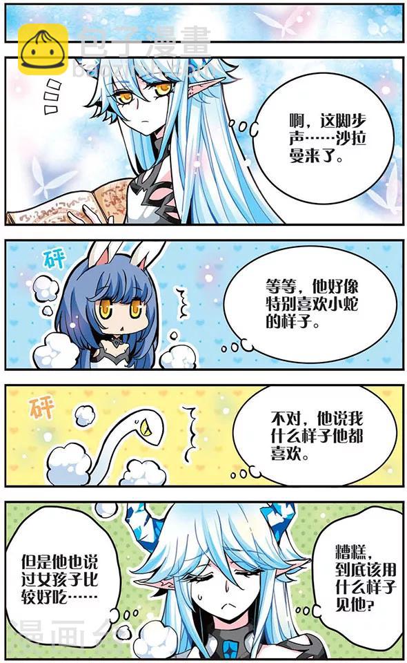 第26话 恐惧-第26话