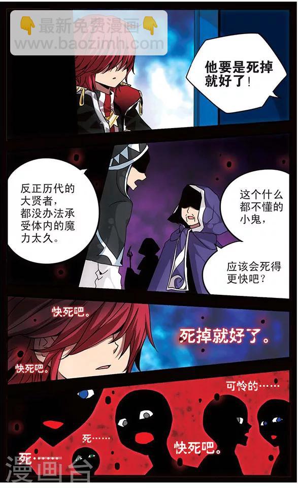 第4话 半身-第4话