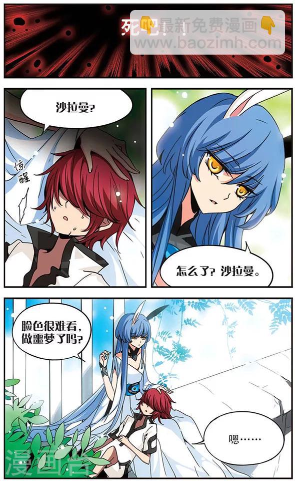 第4话 半身-第4话