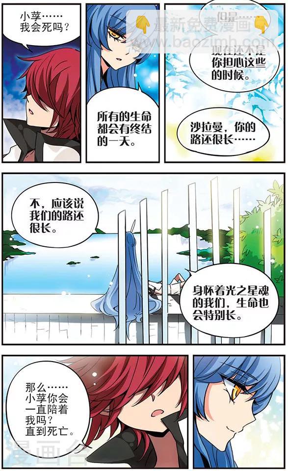 第4话 半身-第4话