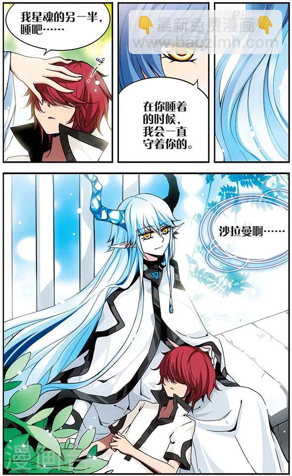 第4话 半身-第4话