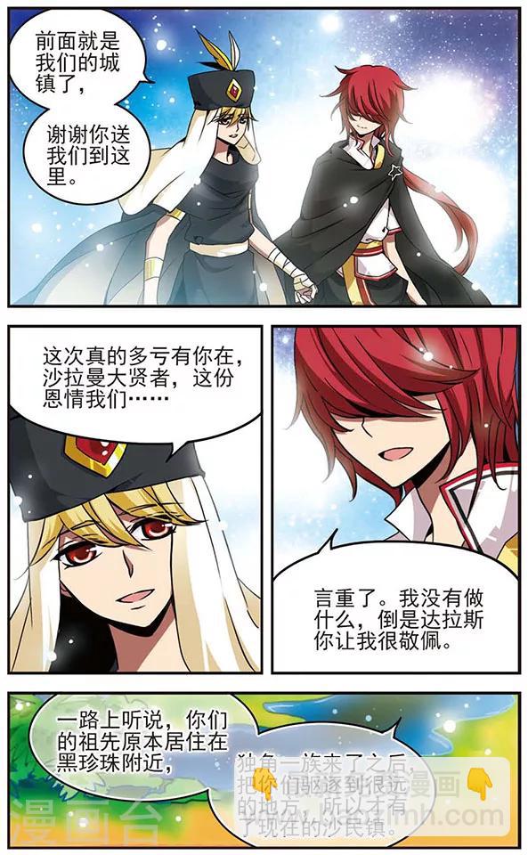 第32话 恶魔的低语-第32话