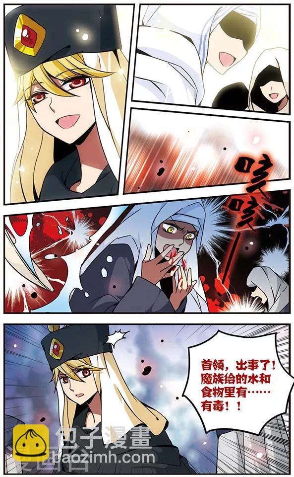 第32话 恶魔的低语-第32话