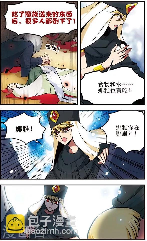 第32话 恶魔的低语-第32话
