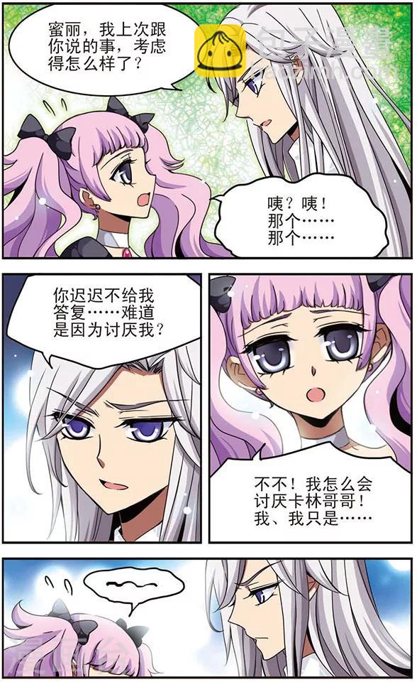 第34话 蛊惑-第34话