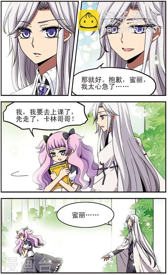 第34话 蛊惑-第34话