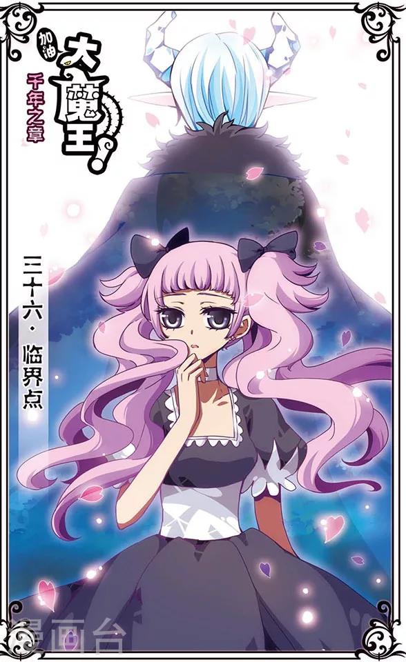 第36话 临界点-第36话