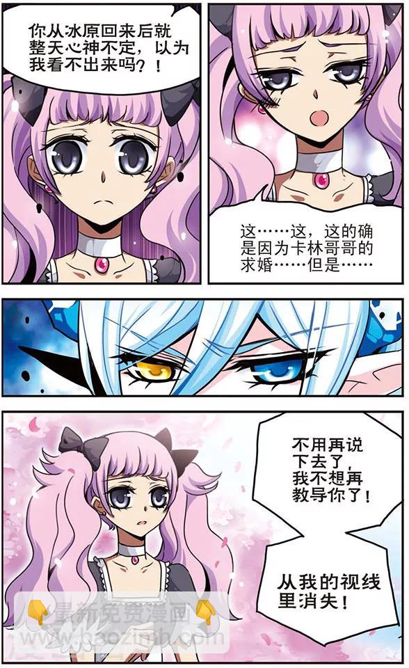 第36话 临界点-第36话