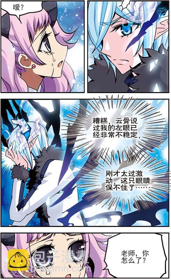 第36话 临界点-第36话