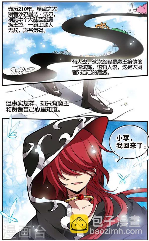 第38话 心之旅途-第38话