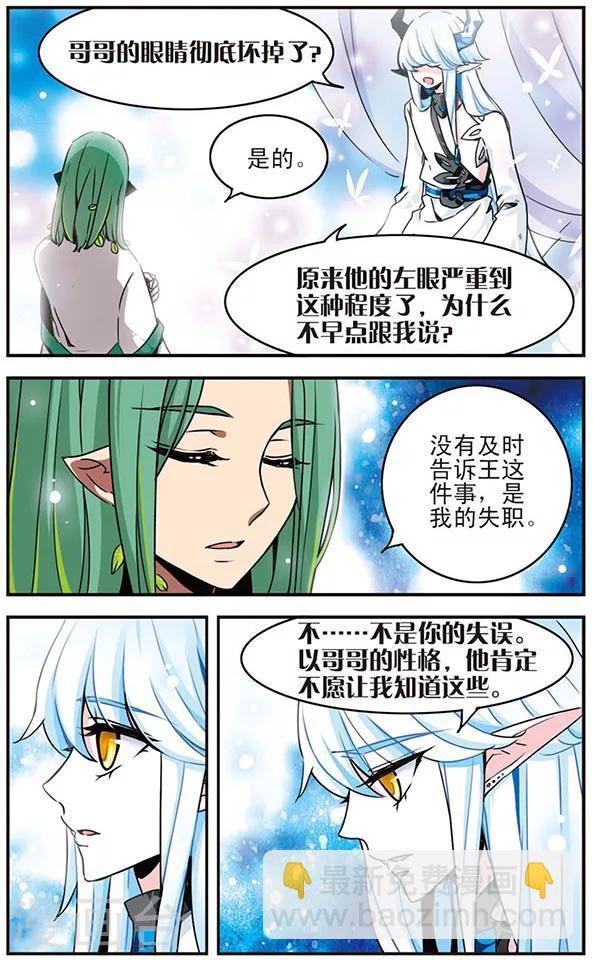 第38话 心之旅途-第38话