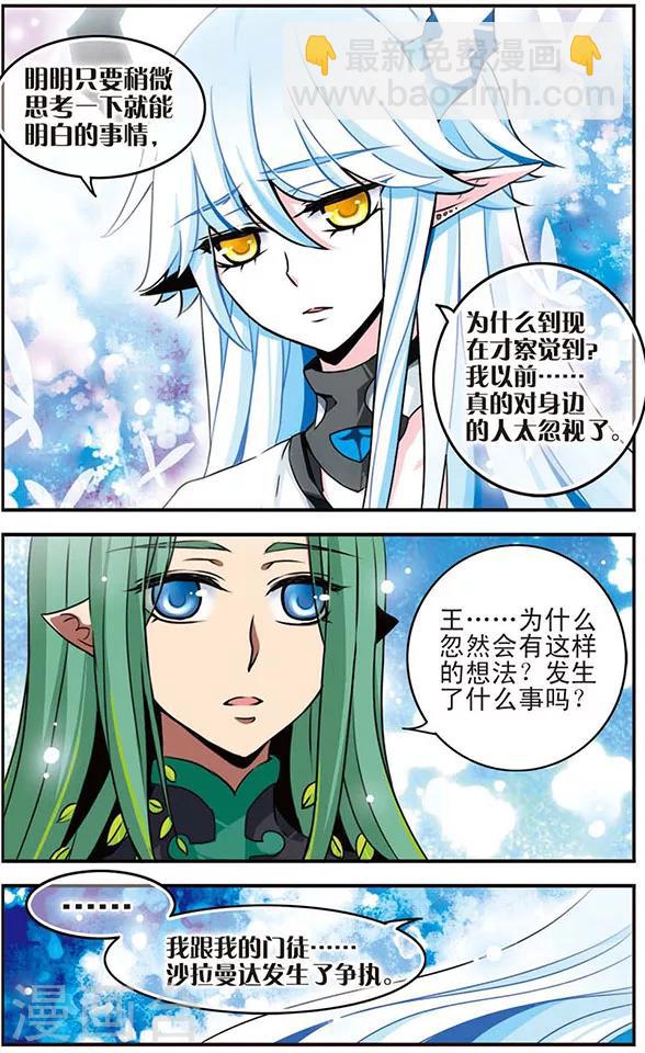 第38话 心之旅途-第38话