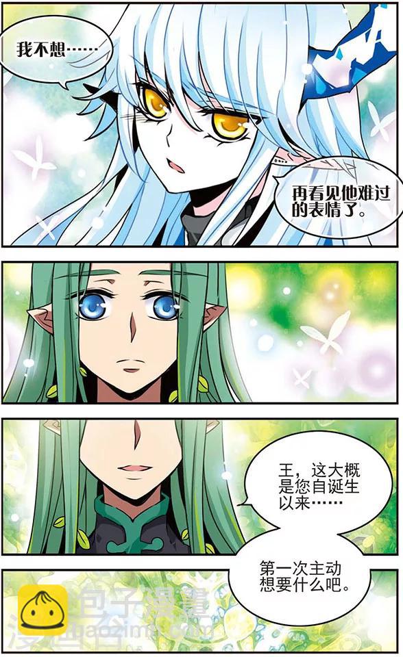 第38话 心之旅途-第38话