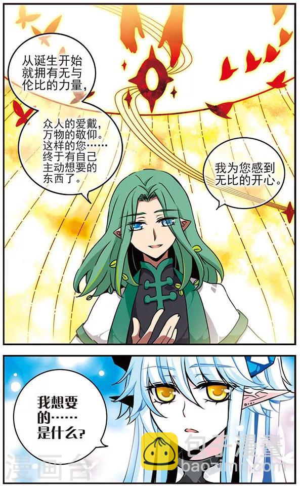 第38话 心之旅途-第38话