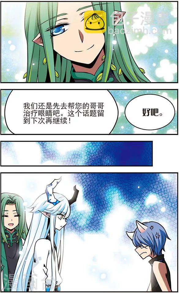 第38话 心之旅途-第38话