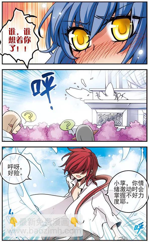 第40话 最在意的人-第40话