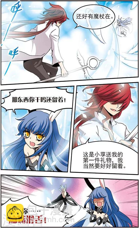 第40话 最在意的人-第40话