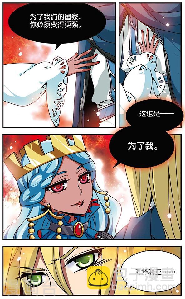 第44话 梵因多雷伯爵-第44话
