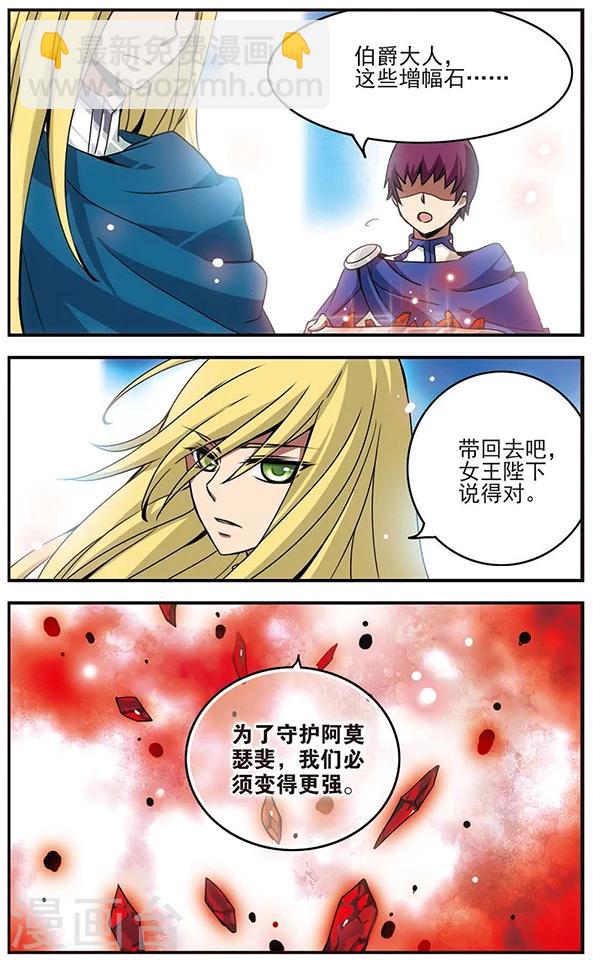 第44话 梵因多雷伯爵-第44话