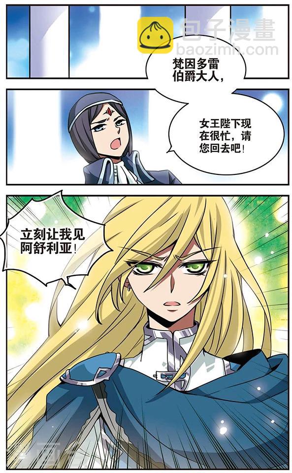 第44话 梵因多雷伯爵-第44话