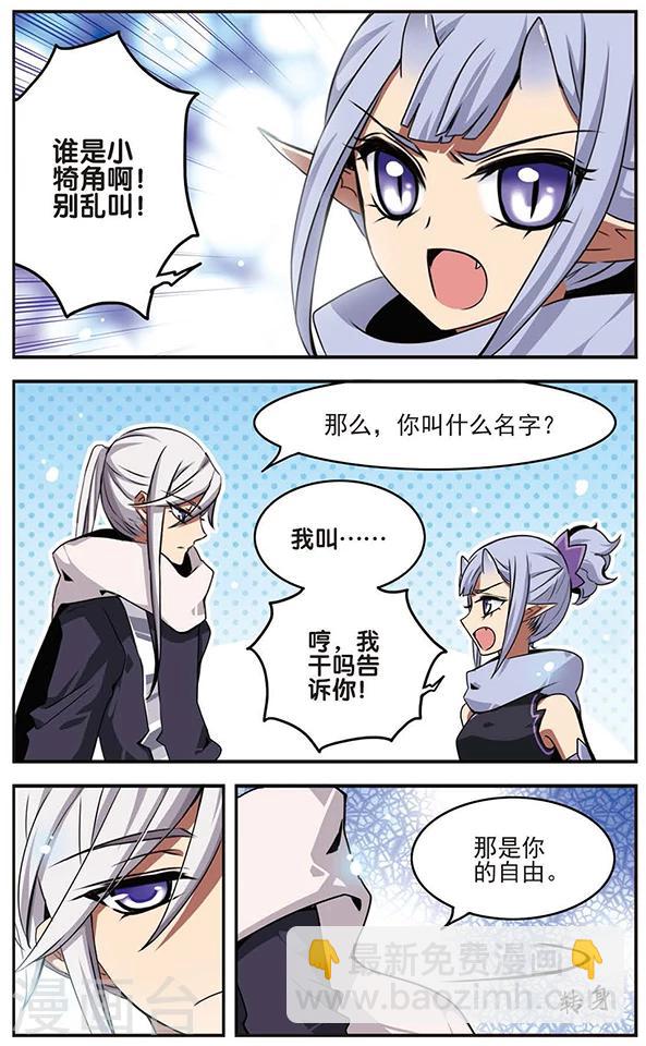 第46话 银星之贤者-第46话