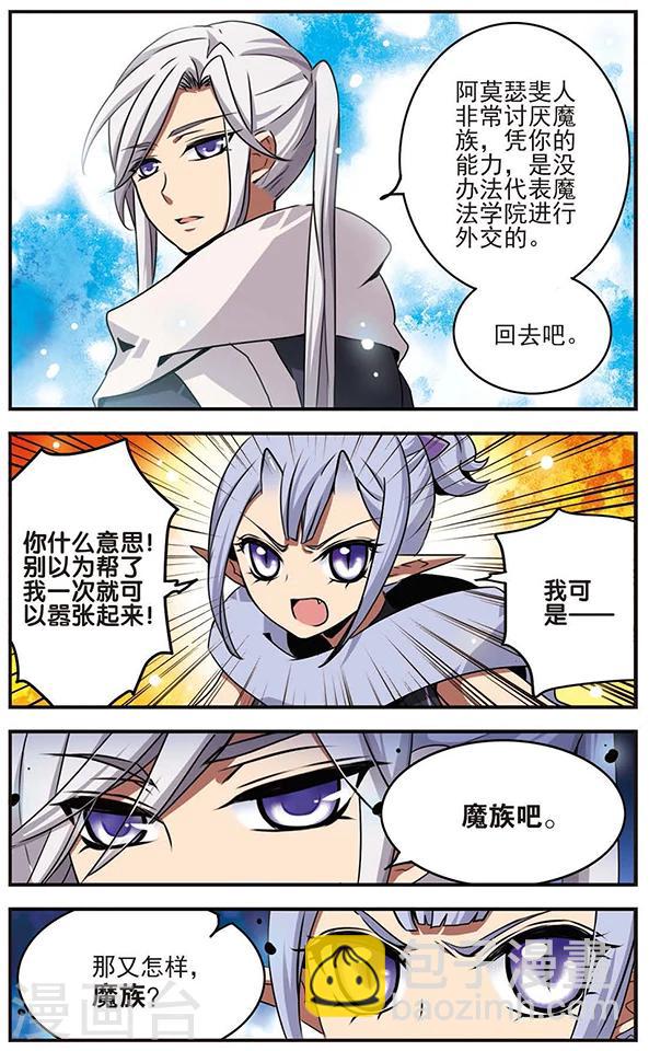第46话 银星之贤者-第46话