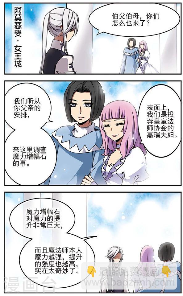 第46话 银星之贤者-第46话
