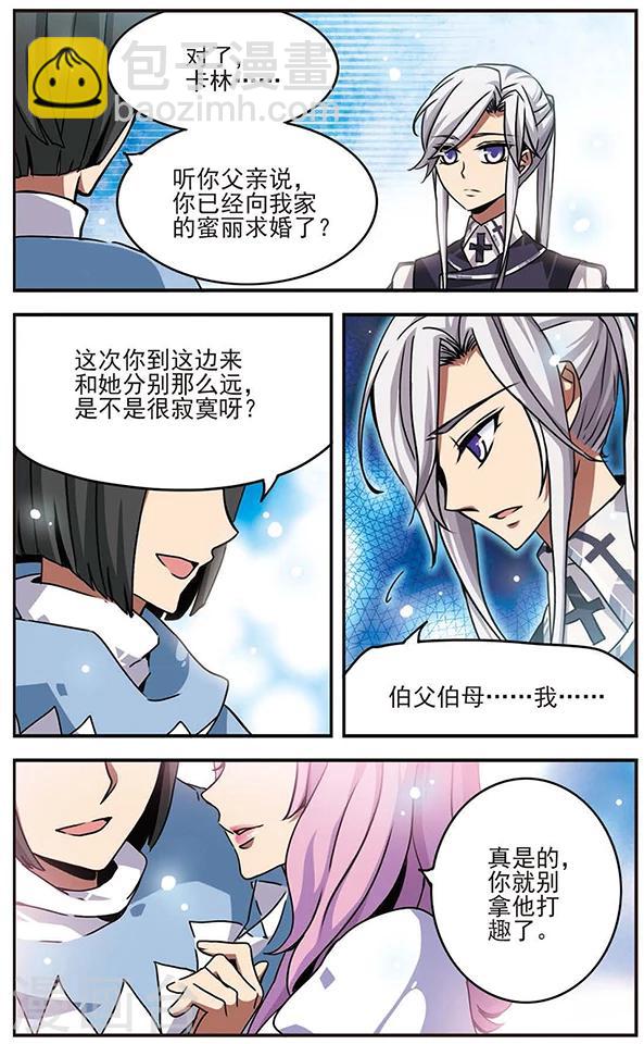 第46话 银星之贤者-第46话