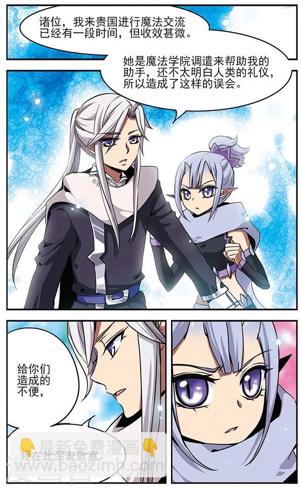 第46话 银星之贤者-第46话