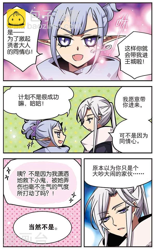 第48话 心魔-第48话