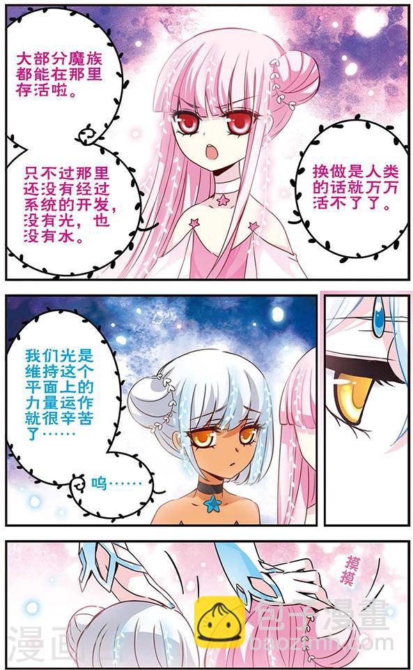 第50话 寻找第七位君主-第50话