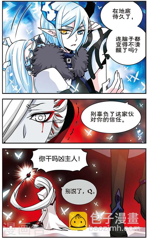 第52话 混沌之地-第52话