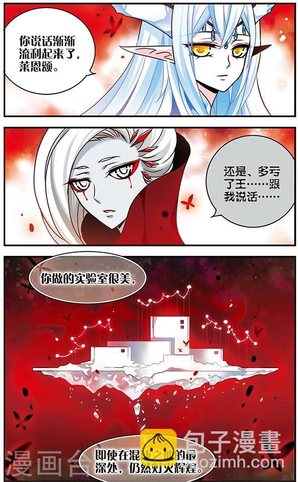 第52话 混沌之地-第52话