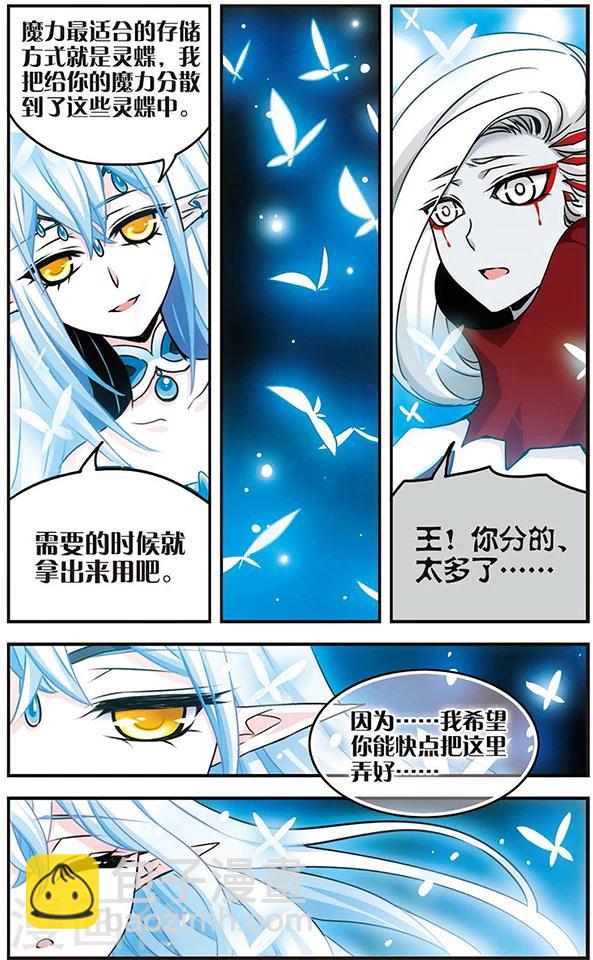 第52话 混沌之地-第52话