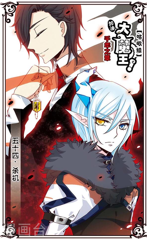 第54话 杀机-第54话