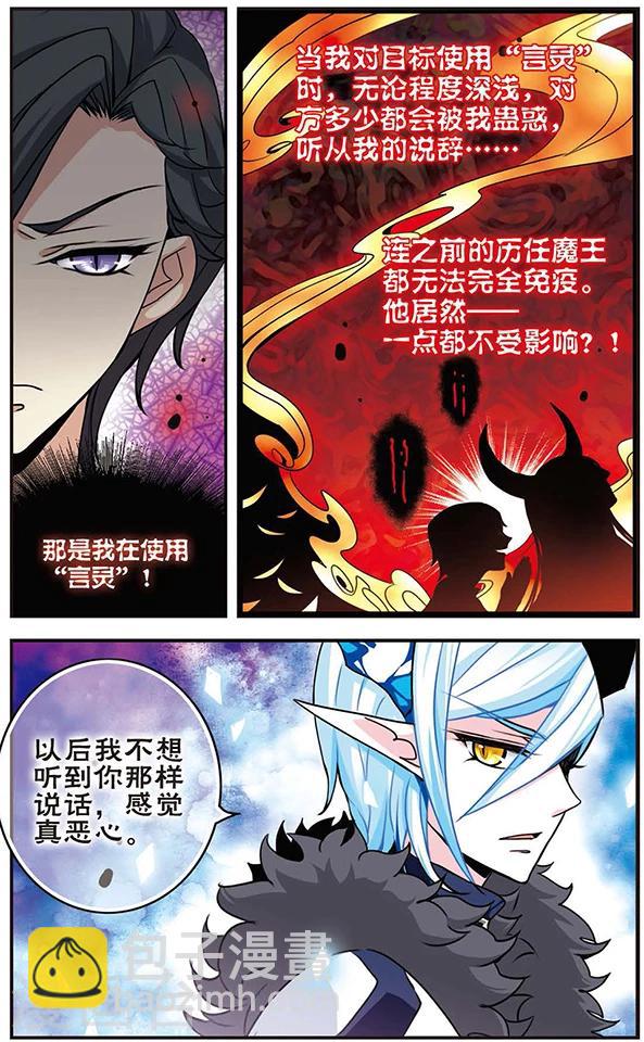 第54话 杀机-第54话