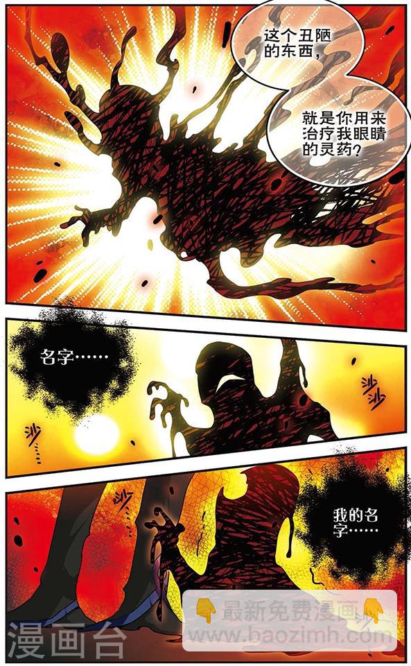 第54话 杀机-第54话