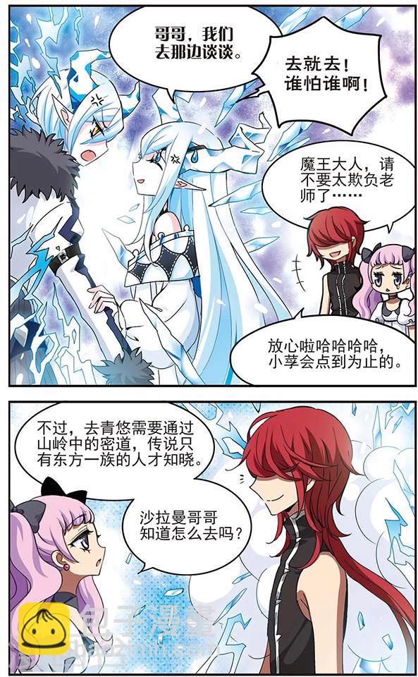第56话 在一起-第56话