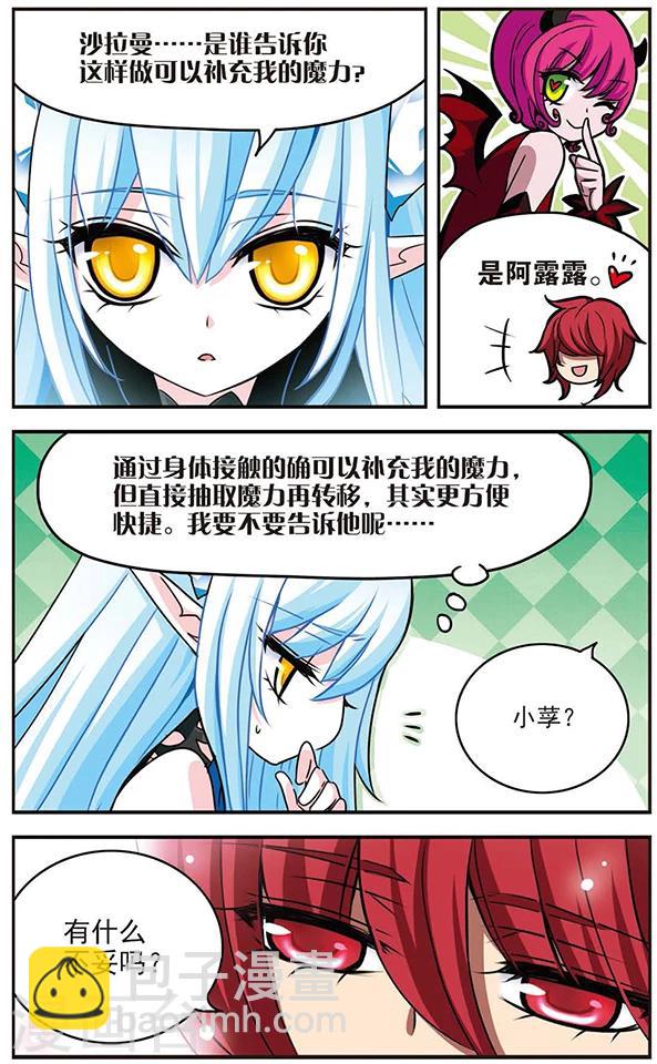 第56话 在一起-第56话
